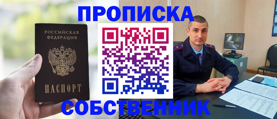 временная регистрация адрес в Невеле