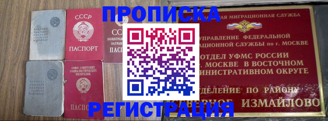 временная регистрация законно в Невеле