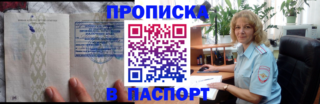 временная регистрация гарантия в Невеле