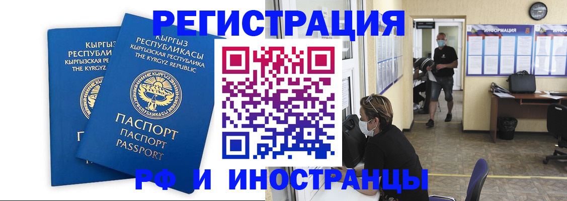 временная регистрация поиск в Невеле