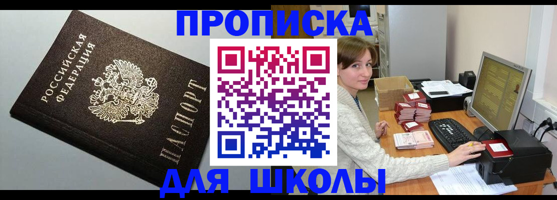 временная регистрация недорого в Невеле